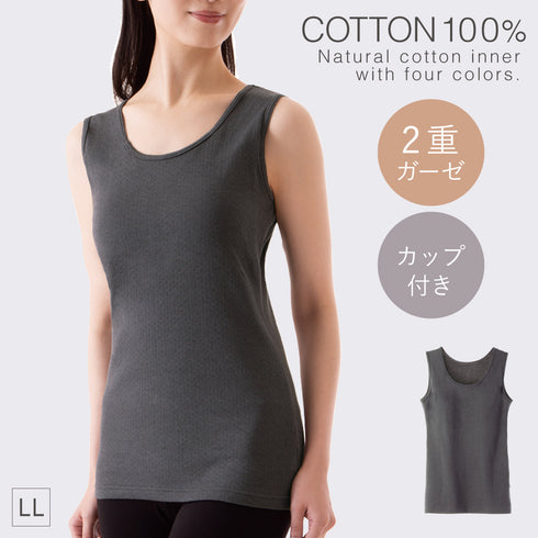 肌にやさしい綿ガーゼカップ付タンクトップ